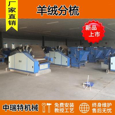 供应加工羊毛机器分梳山羊绒羊毛粗梳机羊毛梳绒机羊毛加工设备