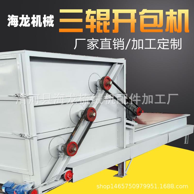 化纤混料机纺设备边角料拌料机五辊六辊混棉机多仓混棉机喂料机