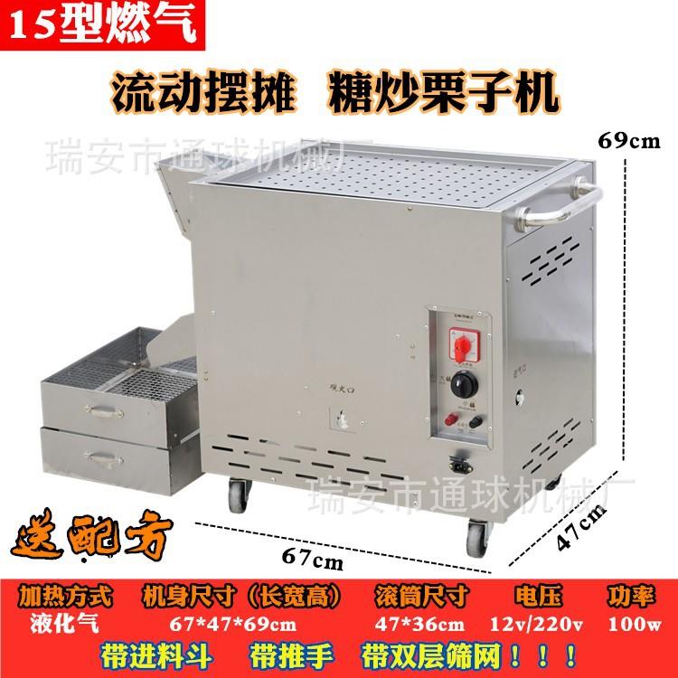 糖炒栗子机小型炒干货机器摆摊板栗花生辣椒瓜子多功能商用炒货机
