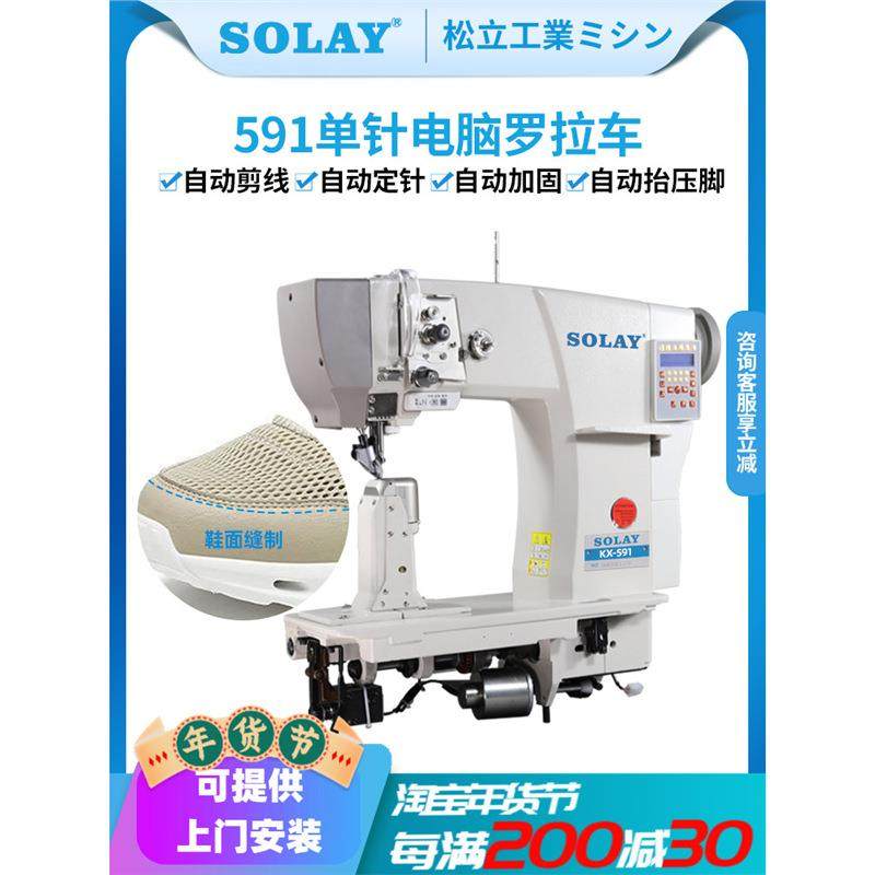591单针自动电脑罗拉车皮包皮鞋衣高头车厚料皮靴工业缝纫机,纺织面料/辅料/配套,其他纺织机械,淘宝优惠券,粉丝福利购,淘宝优惠卷