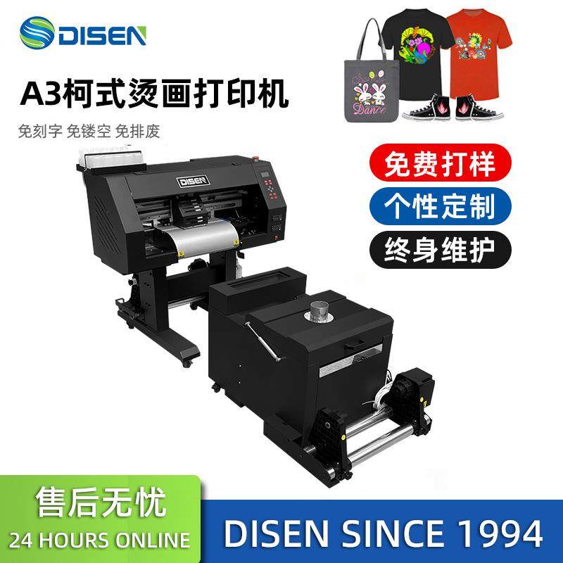A3白墨烫画柯式烫画打印机T恤印花机服装数码打印机DTFPrinter,纺织面料/辅料/配套,其他纺织机械,淘宝优惠券,粉丝福利购,淘宝优惠卷