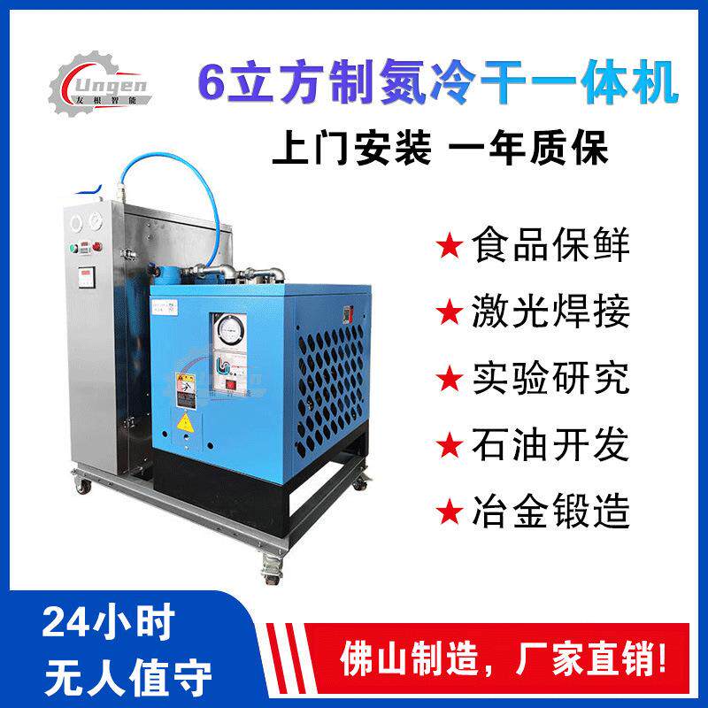 PSA氮气发生器厂家供应小型制氮机99.9%食品级氮气机高纯度充气