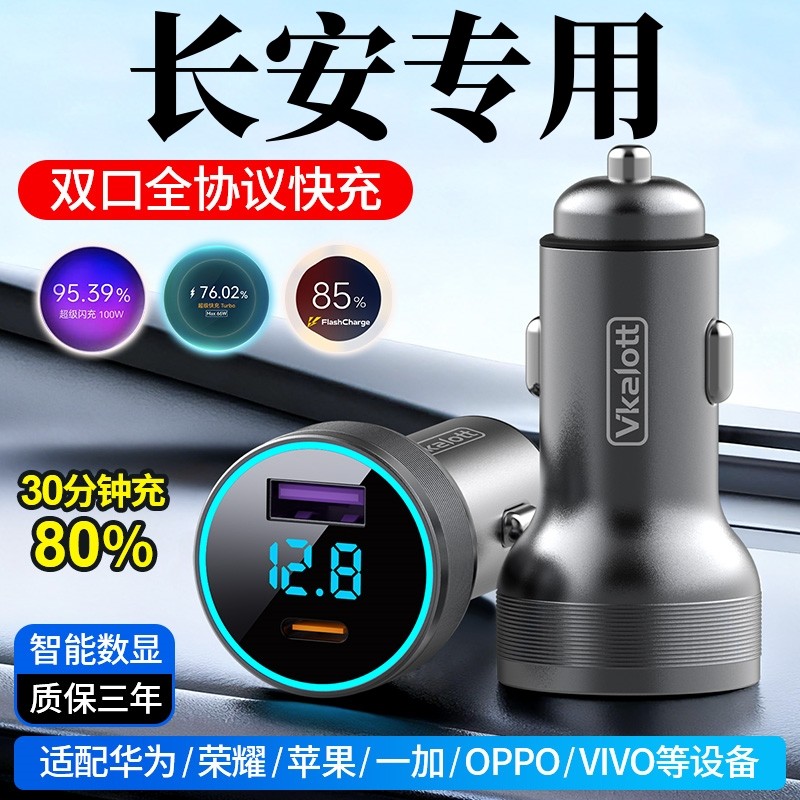 适用长安车载充电器Cs75pLusLumin逸动x5pLusUNl-z V点烟器转换头