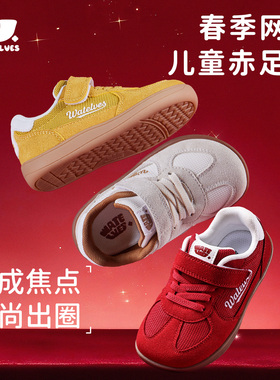 WATELVES小气泡赤足鞋儿童春季德训鞋女童宽楦童鞋男童鞋红色鞋子