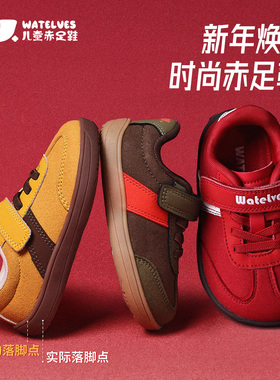 WATELVES小行星赤足鞋春女童鞋子男童运动鞋宽楦童鞋红色儿童鞋子
