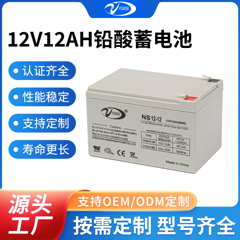 伟能酸蓄电池v12a12v1hv1ah外ps储电池源头达铅12h 4a 125贸u能