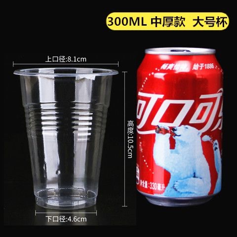 一0Ol塑料杯号家用杯3