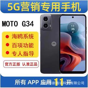 营销手机MOOG4鸥系统多 自群发课全网通智能机！微T 3海开动 转手