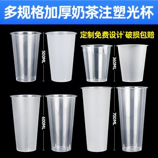 奶茶专用杯90径50 70ml透磨注用性带店口0000明砂塑杯商一次盖