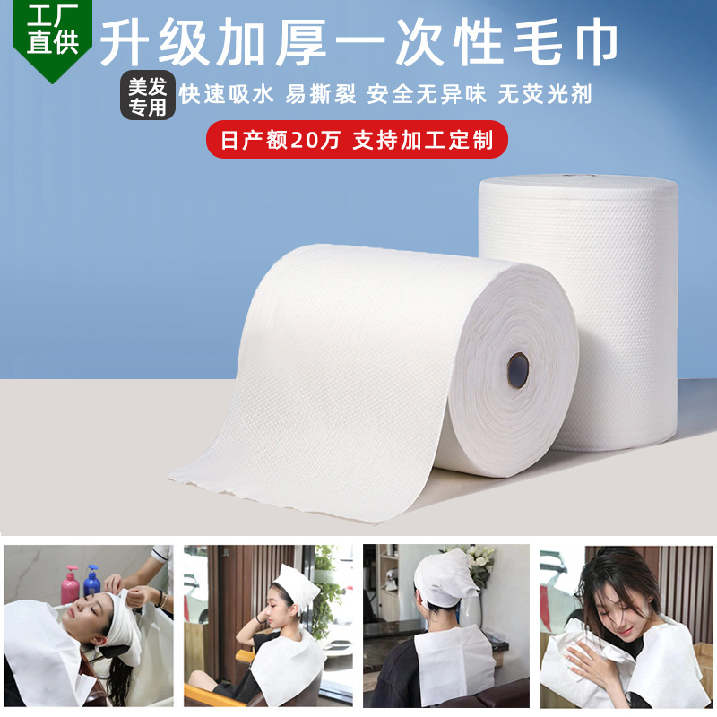 一次性毛巾美发店擦头院