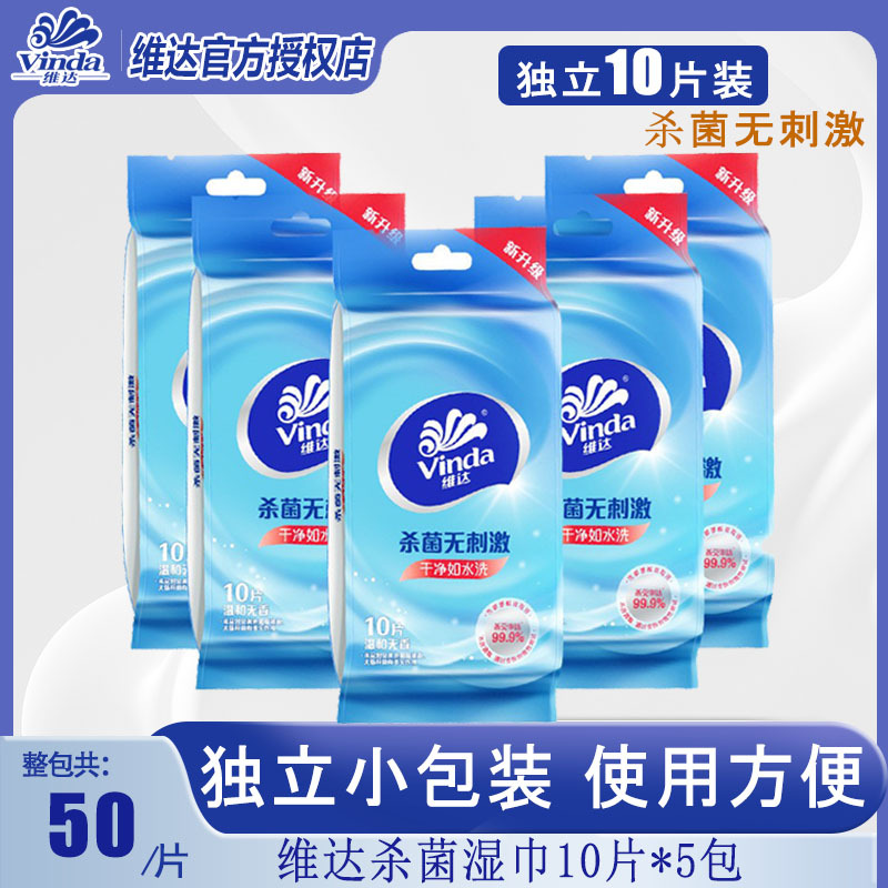 次性小纸巾身单装便携式