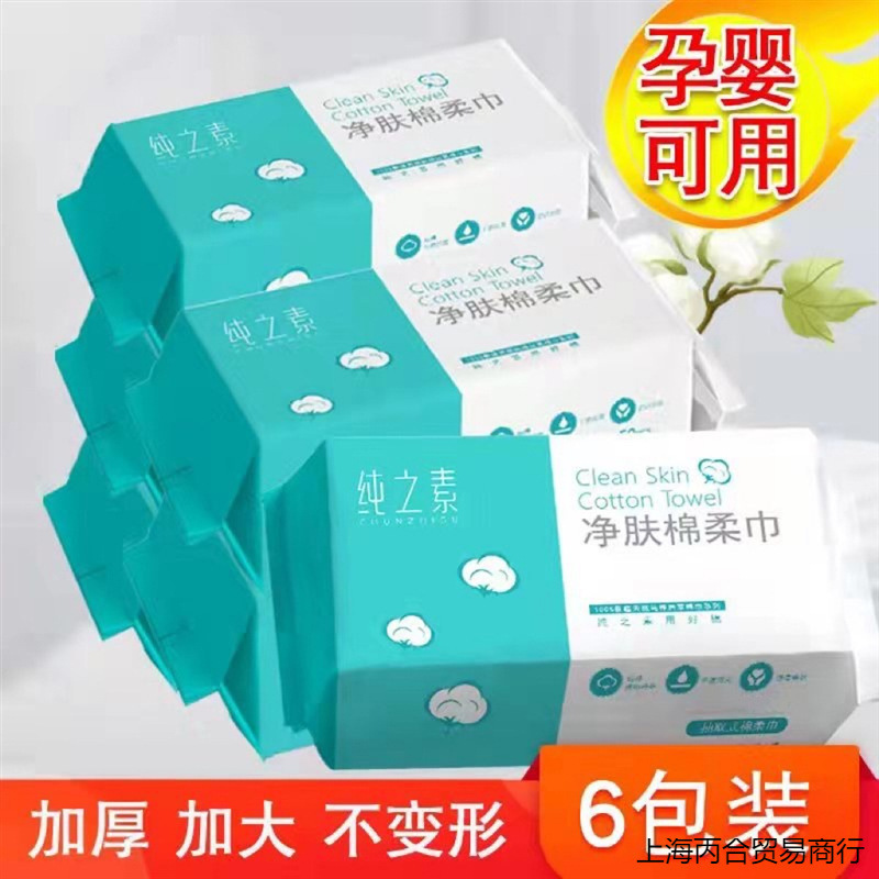 【孕婴可用】纯之素一次