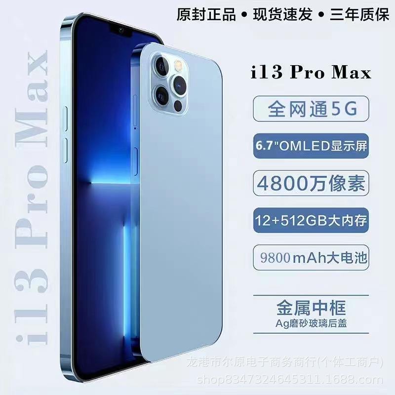 正pa全网5大屏元黑龙8游戏安卓能手机品13romx通g千鲨骁88智低价