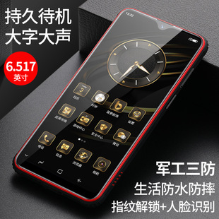 超待机水防防尘户外运动老用全网通手机长机智能手防摔年老人备