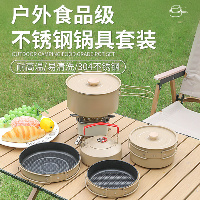 户外锅露炊营炊装304锈钢