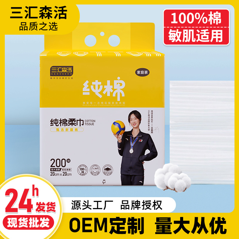 母婴可用全棉柔洗脸巾家