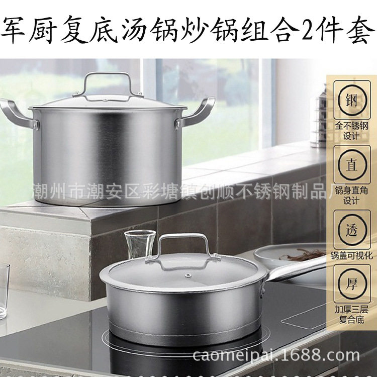 厂家销3无涂层炒锅合直40不锈钢无不粘煎锅汤组厨具礼品