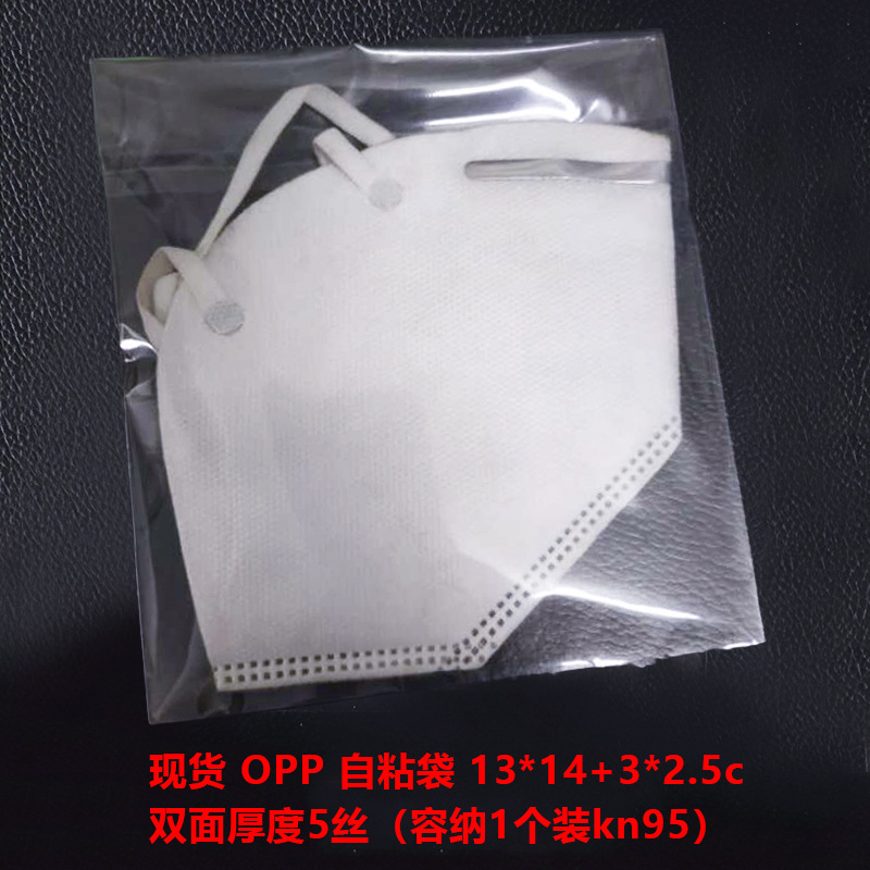 现货通用一次性透明KN95