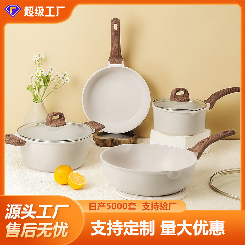 制家麦饭石炒汤四件套合哇哦定用菜锅不粘锅厨具平底锅锅组电磁炉