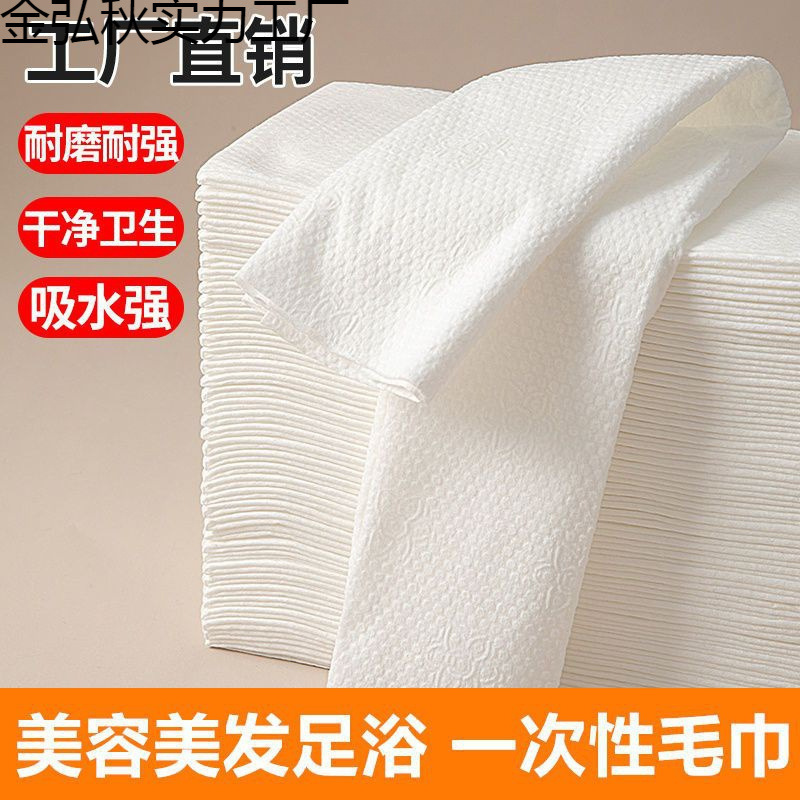 理发店一次性毛巾发廊洗