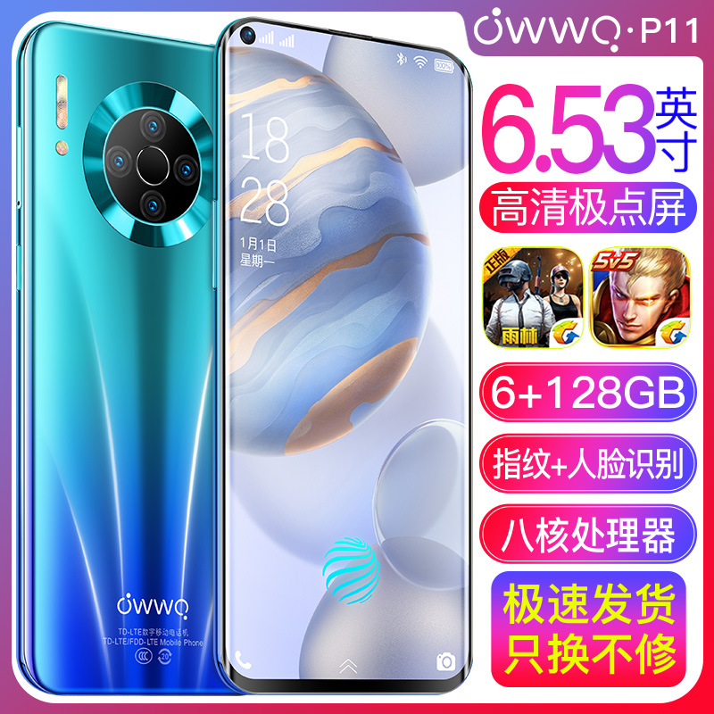 M移动联电信全网4G.53屏