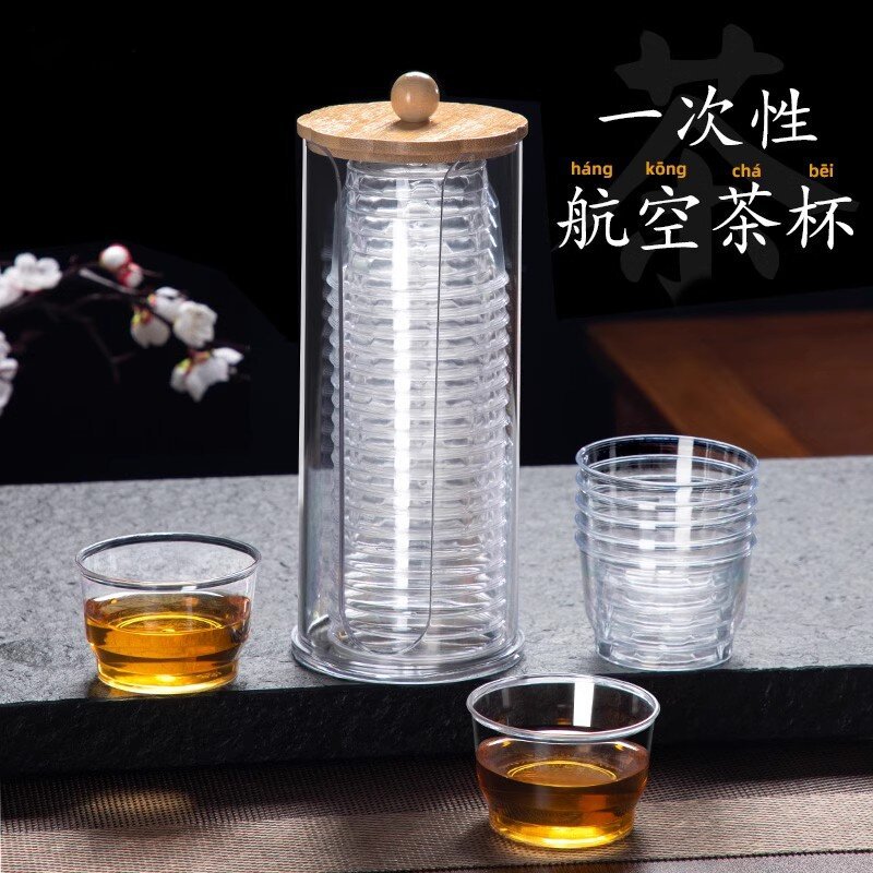 一次性航空茶杯食品级加