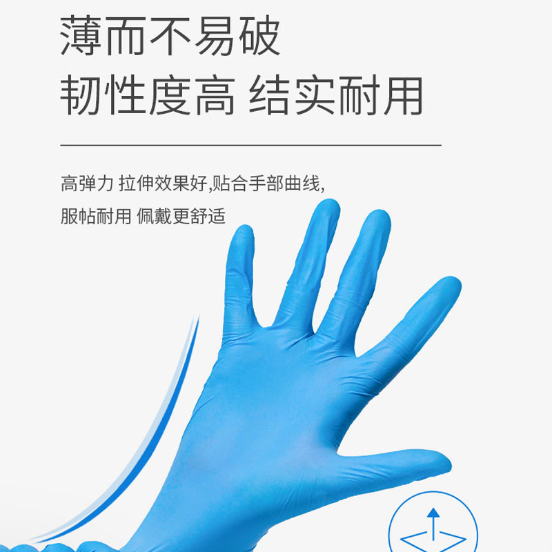 英科一性手套2寸腈厚加长