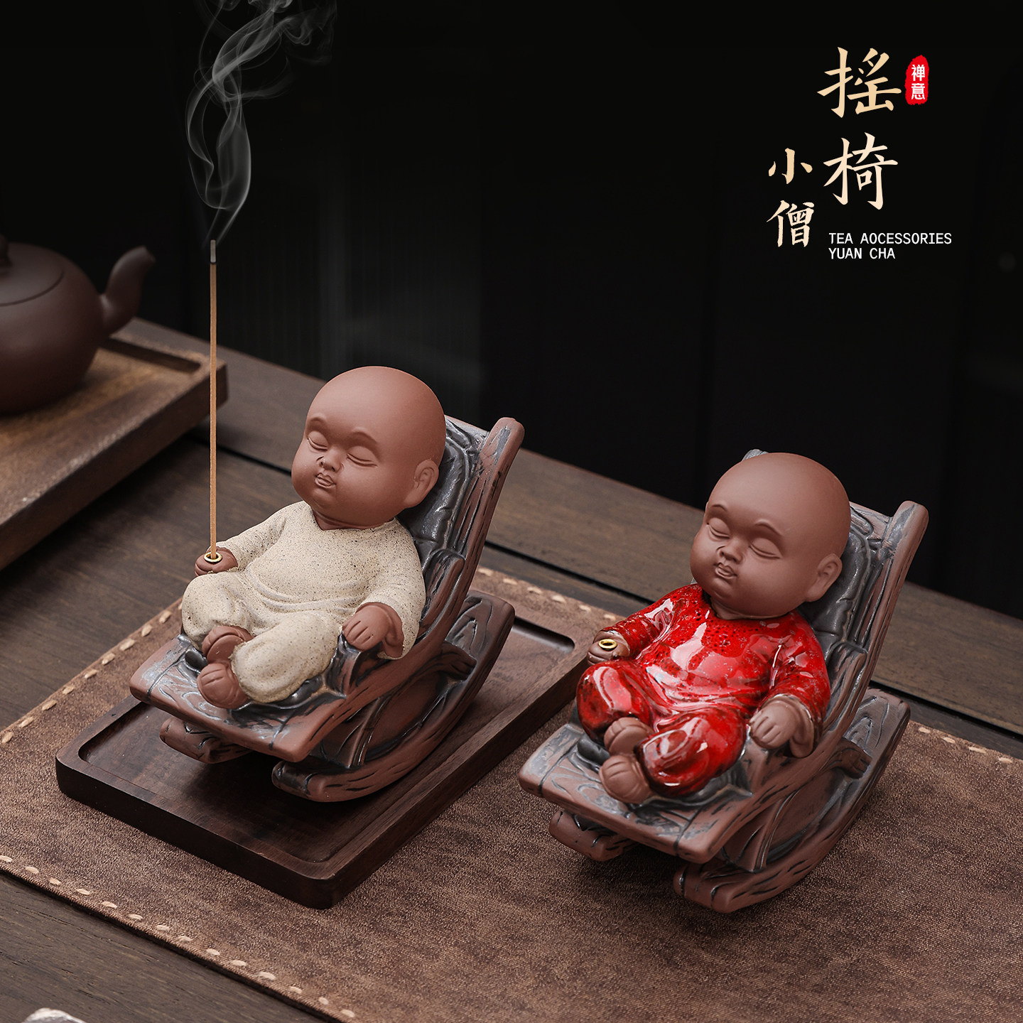 香薰炉摆件插香器工艺品摇摇椅小和尚线香炉创意香插香座禅意茶室,家居饰品,桌面摆件,淘宝优惠券,粉丝福利购,淘宝优惠卷