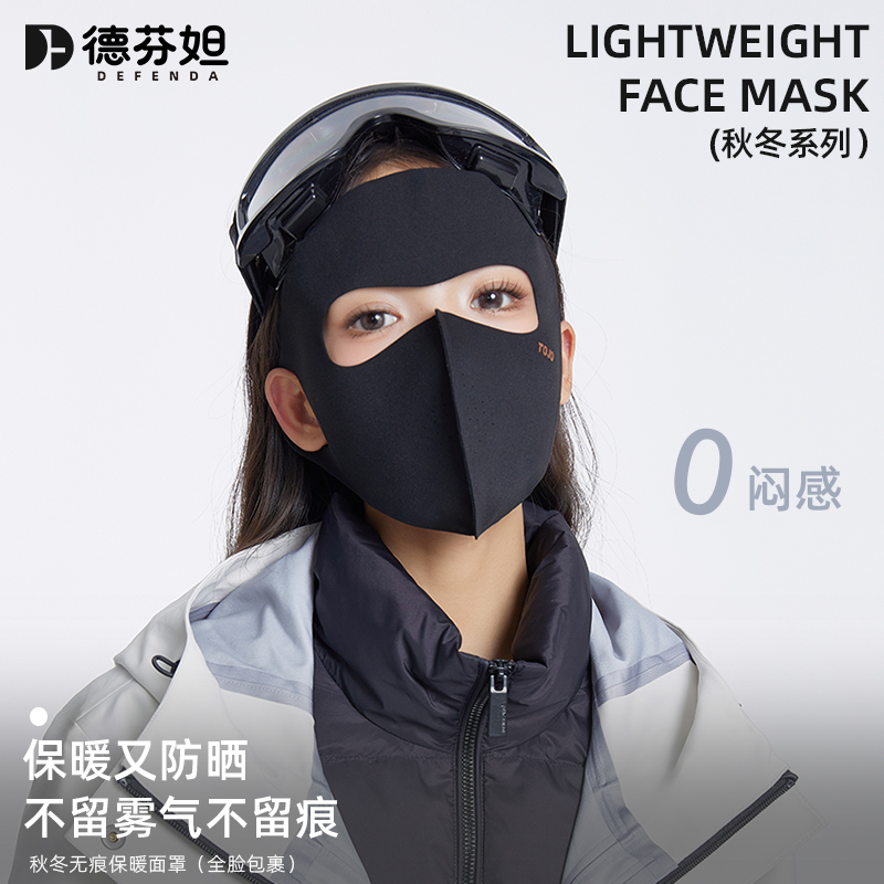 德芬妲面罩女秋冬2025新款时尚保暖显脸小口罩3D立体百搭防晒面纱