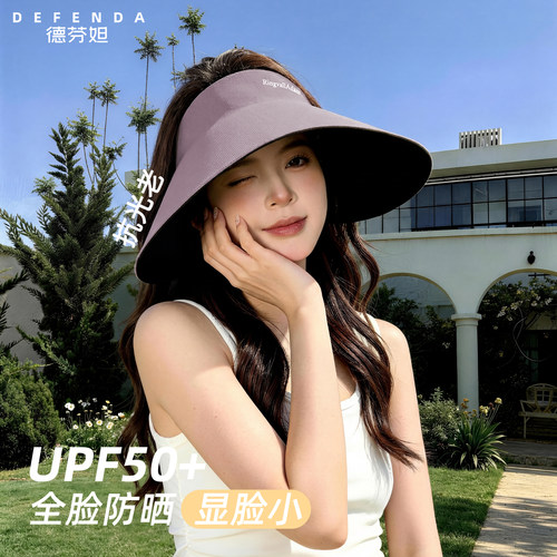 德芬妲蛋卷防晒帽UPF50+大檐