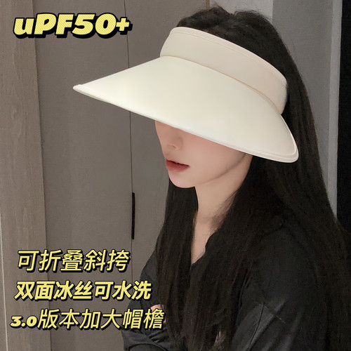 德芬妲双面冰丝加大防晒帽