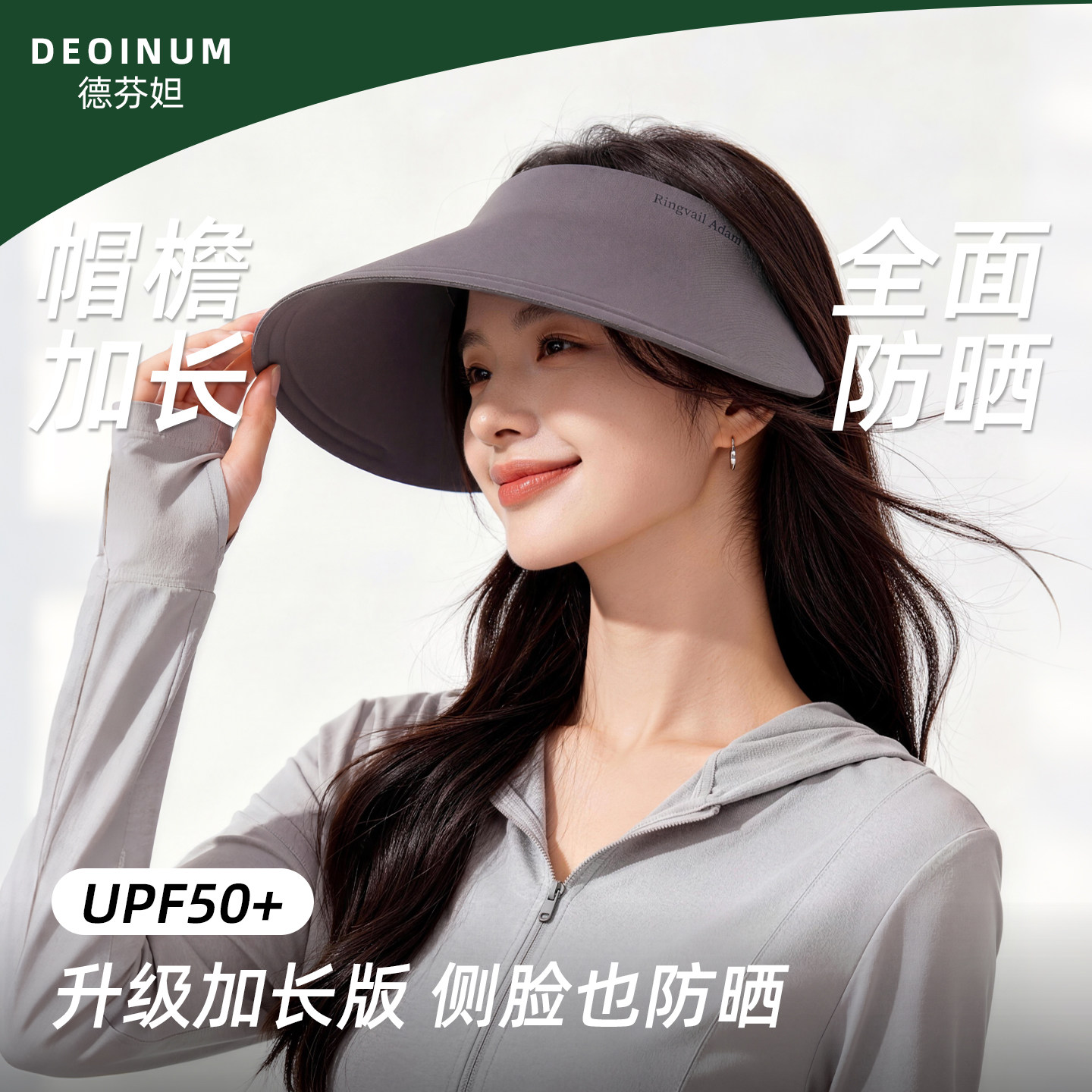 德芬妲无痕防晒帽女款夏季户外骑车遮阳帽2026新款防紫外线太阳帽