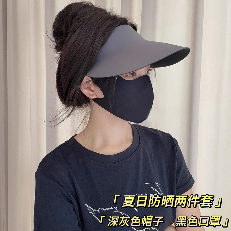 德芬妲无痕防晒帽套组