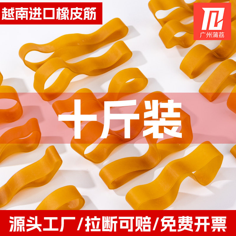 越南进口高弹力加宽加厚橡皮筋耐用牛皮筋橡皮圈扎带橡胶圈耐用款