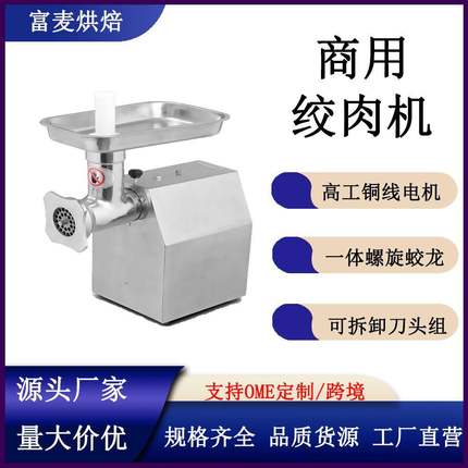 小型台式碎肉机不锈钢大功率自动多功能灌香肠电动商用绞肉机