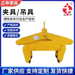冶金吊钳夹具 正申厂家供应钢坯吊具方坯夹钳钢坯起重吊具立式