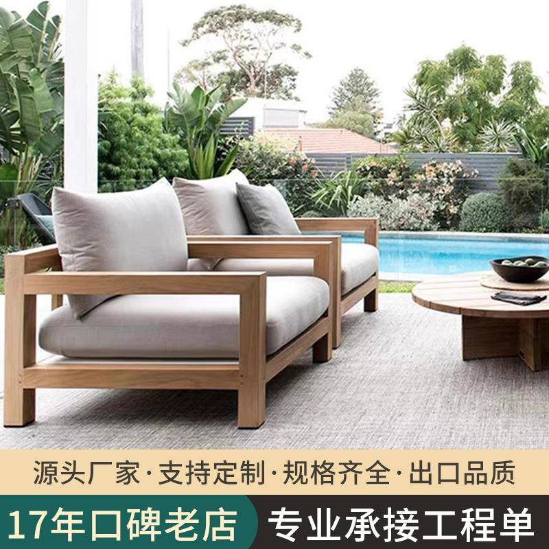户外柚木创意沙发酒店室外沙发沙滩庭院别墅家具防腐实木茶几组合