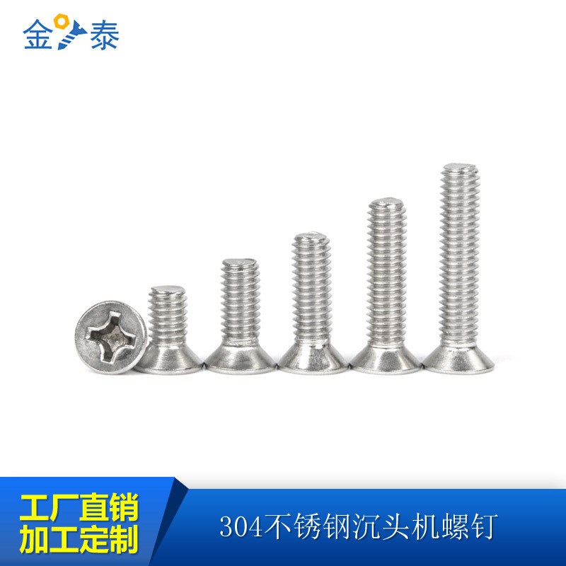 手拧304沉头机螺钉不锈钢十字槽螺丝M1,M1.2,M1.4,M1.6,M2,M2.5