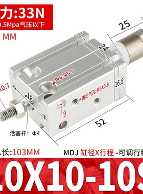 小型气动MDJ10可调行程MDD16气缸CDUW20/25/32-10X30X50X60X70X80