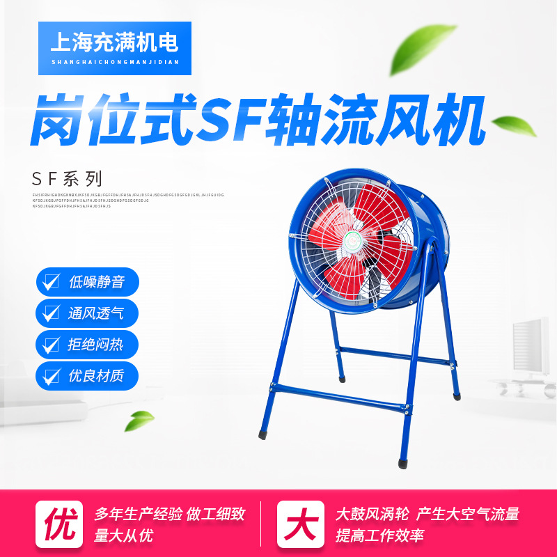 SF轴流式通风机岗位式管道风机工业管道式排风机固定式除尘送风机