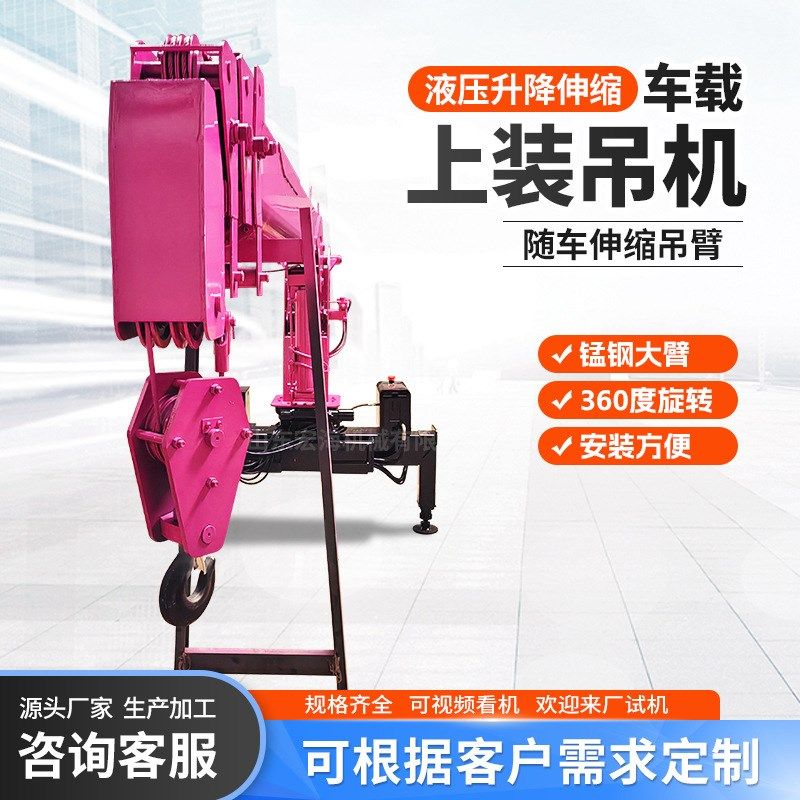 蓝牌汽车随车 4吨6吨吊车车载起重机蓝牌汽车吊小型随车吊机