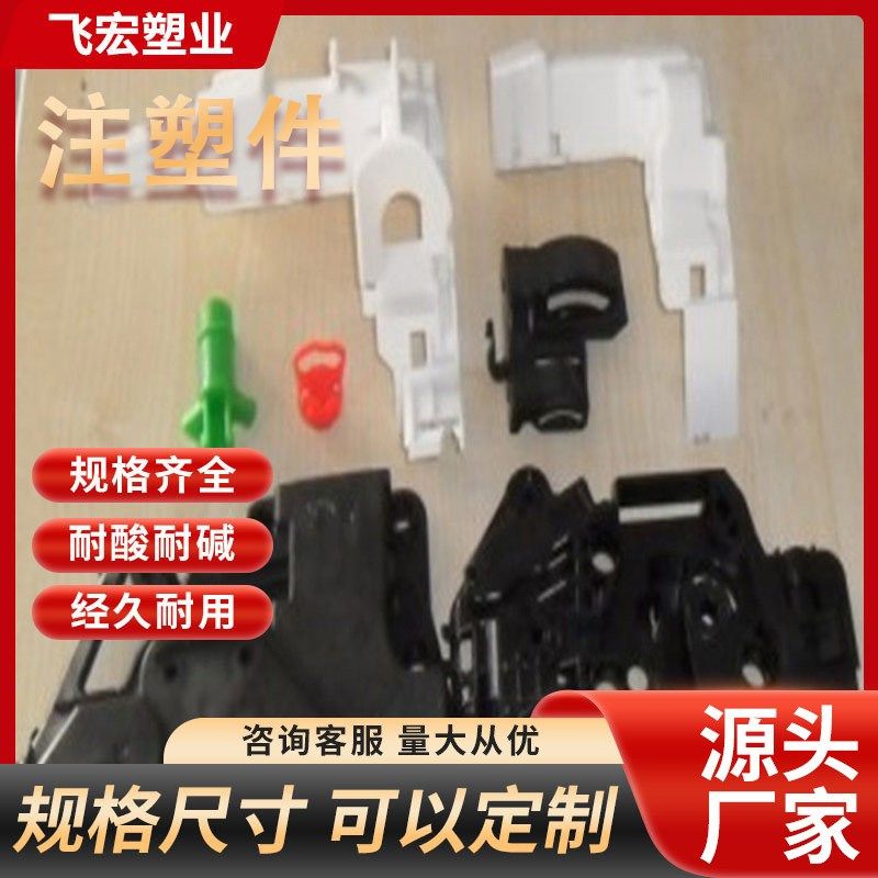 注塑加工PP塑料制品abs注塑件尼龙加工件工农业塑料制品外壳配件,橡塑材料及制品,其他塑料制品,淘宝优惠券,粉丝福利购,淘宝优惠卷