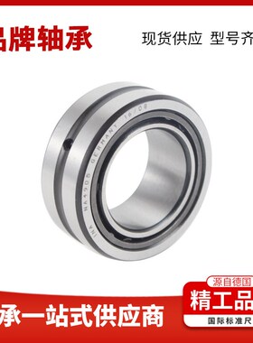 德国轴承BK3012 BK3016 BK3020 BK3026 BK3038INA滚针轴承优惠