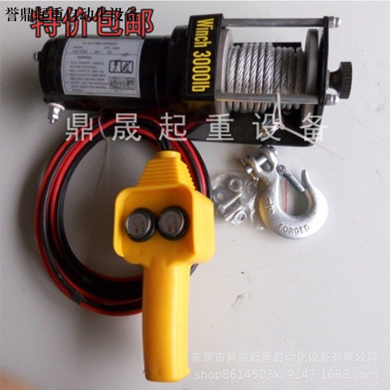 车载电动绞盘24V厂家12伏3000磅电动小吊机汽车自救电动绞盘