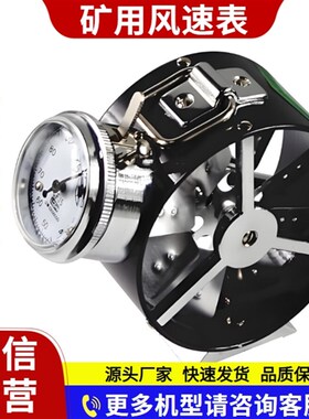 GFJD25煤矿用电子风速表 风速仪测试仪 中速高速CJFD5电子风速表