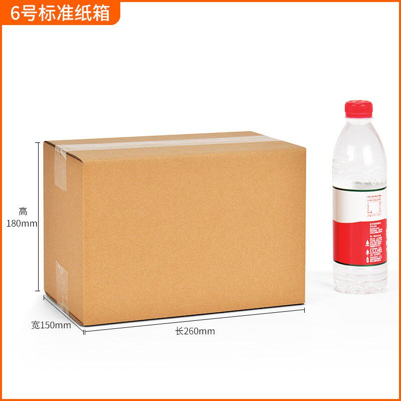 6号纸箱电商邮政物流快递包装盒大号打包装纸盒纸板搬家纸箱