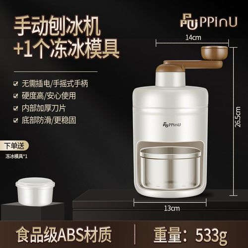 刨冰机手动家用小型雹冰机摆摊手摇破冰制冰沙绵绵冰碎冰机