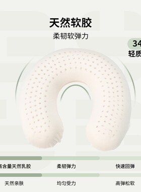 29NOCE天然乳胶U型枕靠枕午休旅行枕飞机脖子枕头记忆棉颈枕