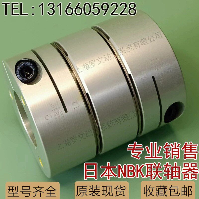 NBK膜片联轴器XHS-15C XHW-25C-L XHW-79C XHW-44C XHS-39C日本