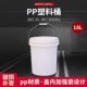18L压盖塑料桶带盖手提涂料油漆乳胶农化工桶PP储水桶18升塑料桶